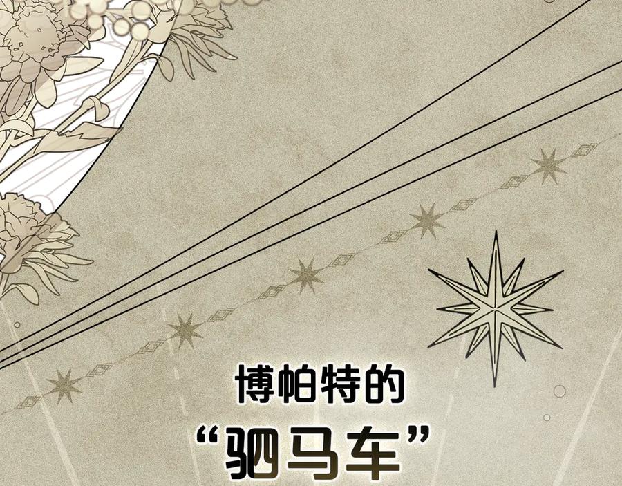 第24话牵手-伪装上流-Manta Comics + Gyeonu（第61张）