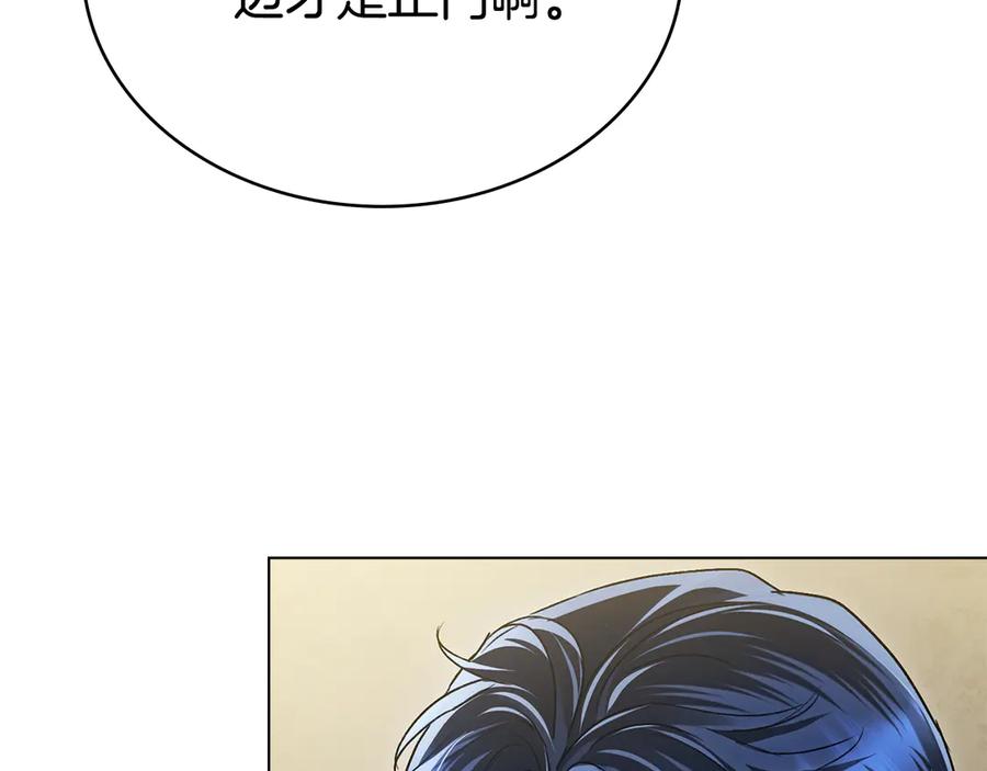 第24话牵手-伪装上流-Manta Comics + Gyeonu（第41张）