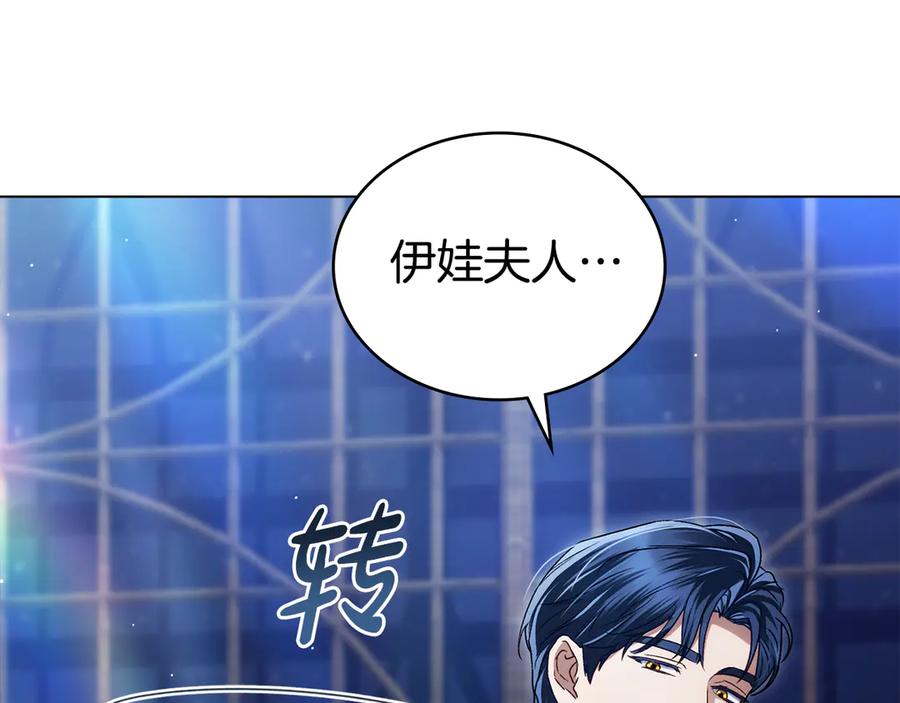 第24话牵手-伪装上流-Manta Comics + Gyeonu（第23张）