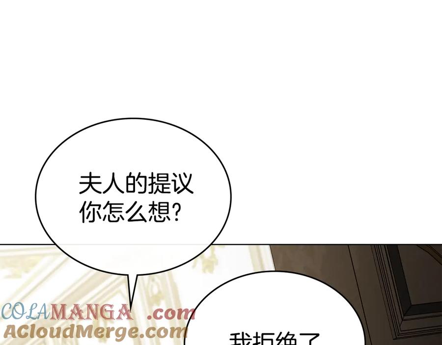 第24话牵手-伪装上流-Manta Comics + Gyeonu（第36张）
