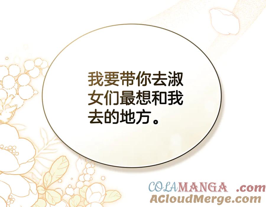 第24话牵手-伪装上流-Manta Comics + Gyeonu（第48张）