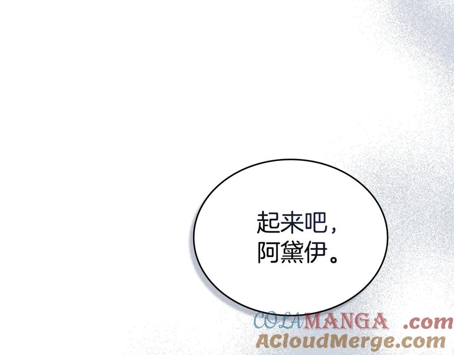 第24话牵手-伪装上流-Manta Comics + Gyeonu（第20张）