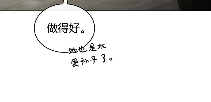 第24话牵手-伪装上流-Manta Comics + Gyeonu（第38张）