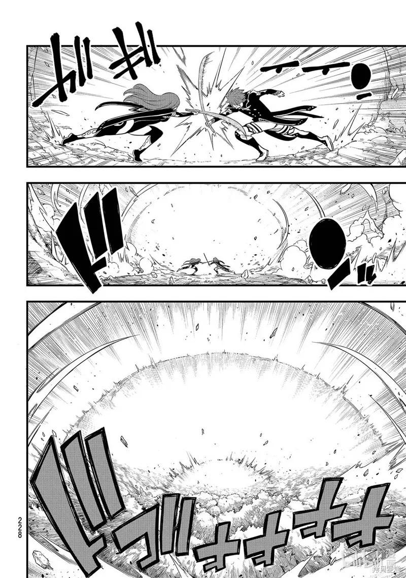 第124话-伊甸星原-真岛浩(真島ヒロ)（第3张）