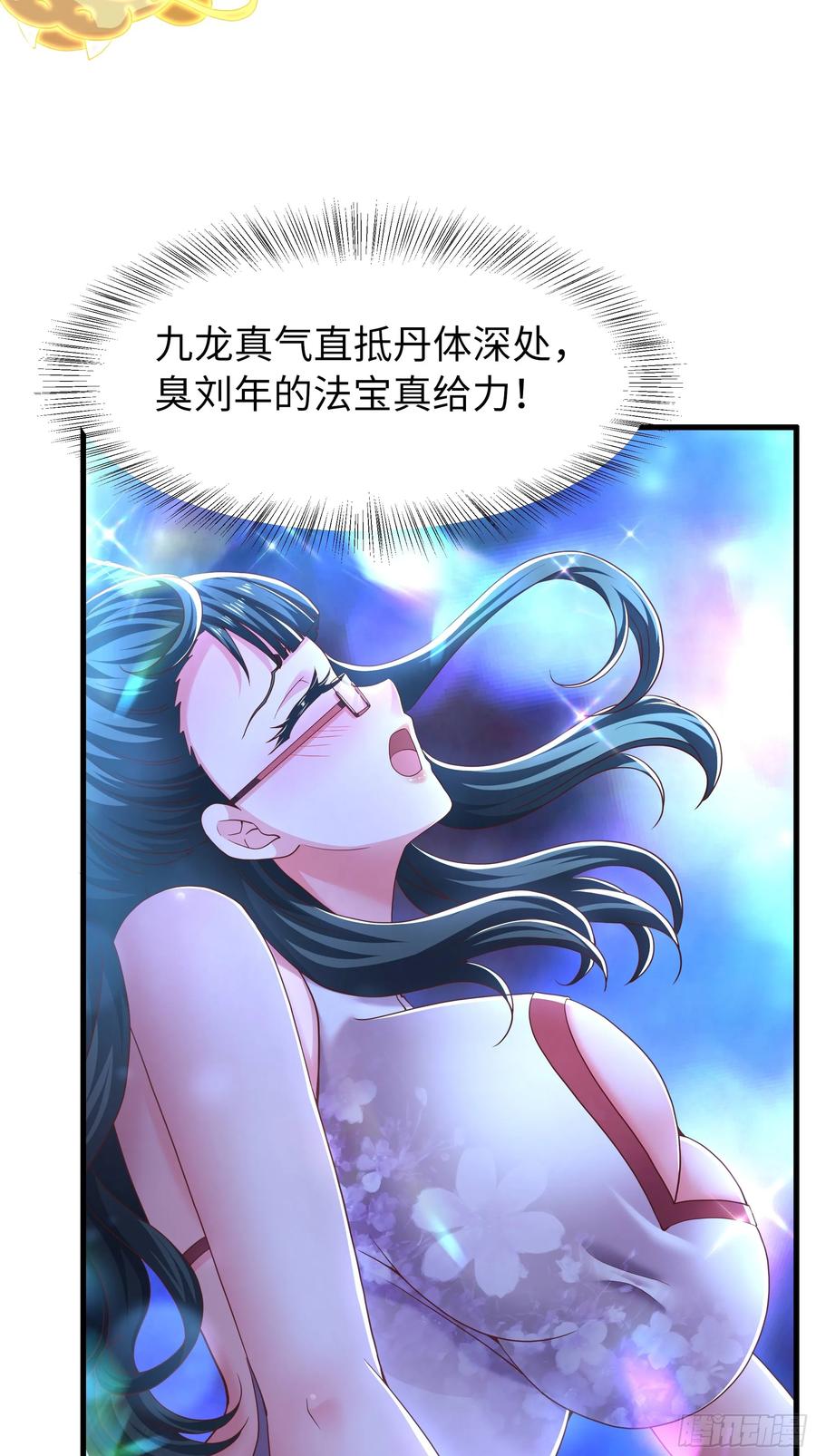 145代表天庭逮捕你-重生封神游戏之最强散人-羽栖动漫（第17张）
