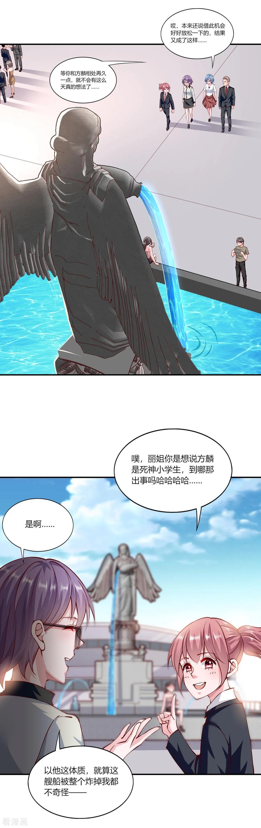 第152话-我的V信是外挂-二次元动漫 金橙动漫（第5张）