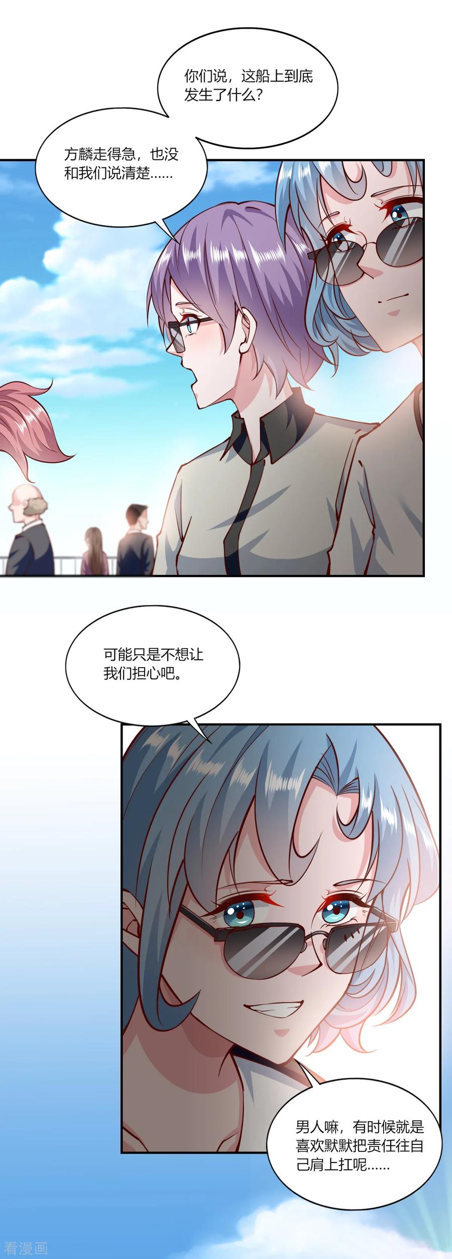 第152话-我的V信是外挂-二次元动漫 金橙动漫（第3张）