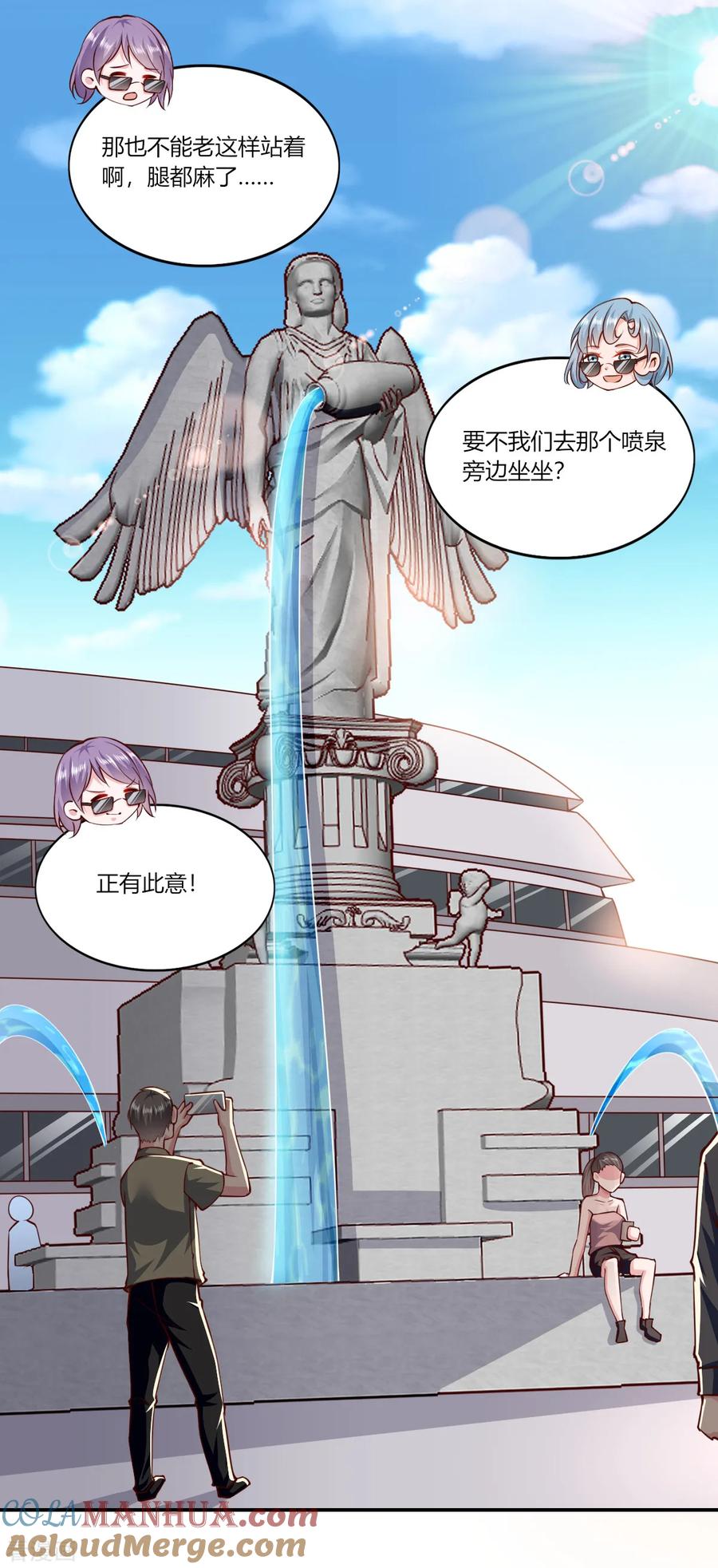 第152话-我的V信是外挂-二次元动漫 金橙动漫（第4张）