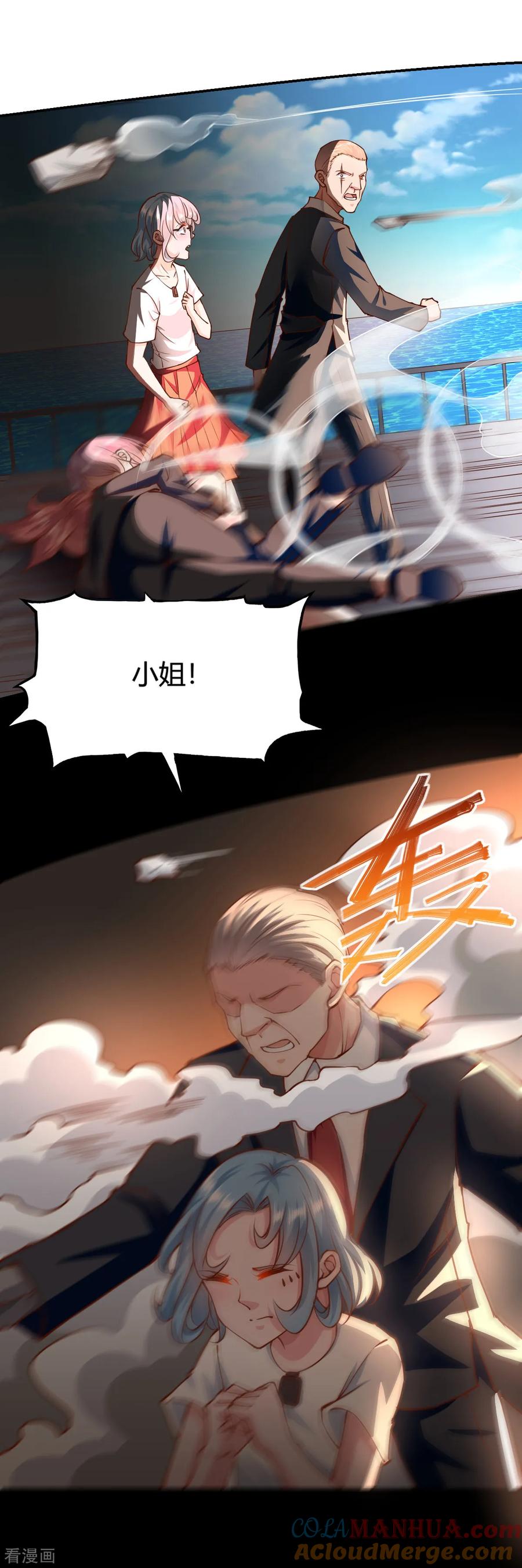 第152话-我的V信是外挂-二次元动漫 金橙动漫（第8张）