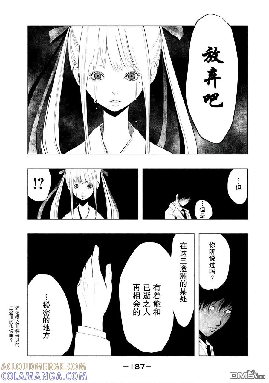 第160话-当无火葬场的小镇里钟声鸣响时-和夏弘雨 碧海景（第15张）