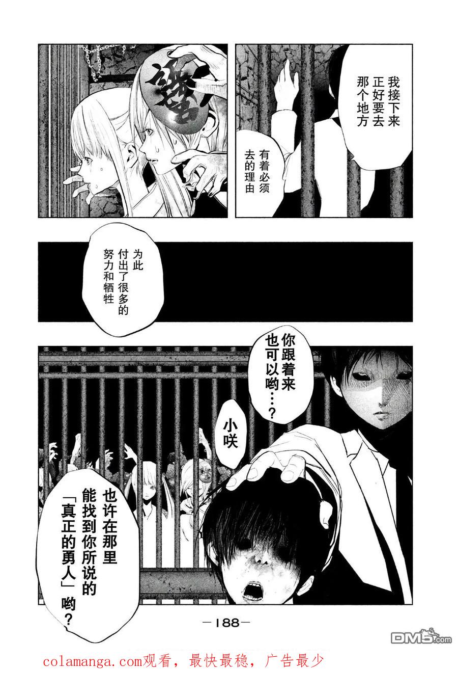 第160话-当无火葬场的小镇里钟声鸣响时-和夏弘雨 碧海景（第16张）