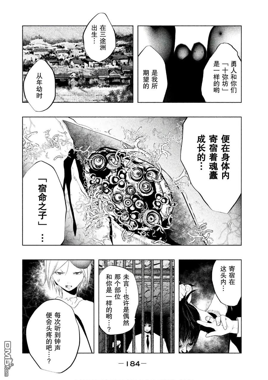 第160话-当无火葬场的小镇里钟声鸣响时-和夏弘雨 碧海景（第12张）