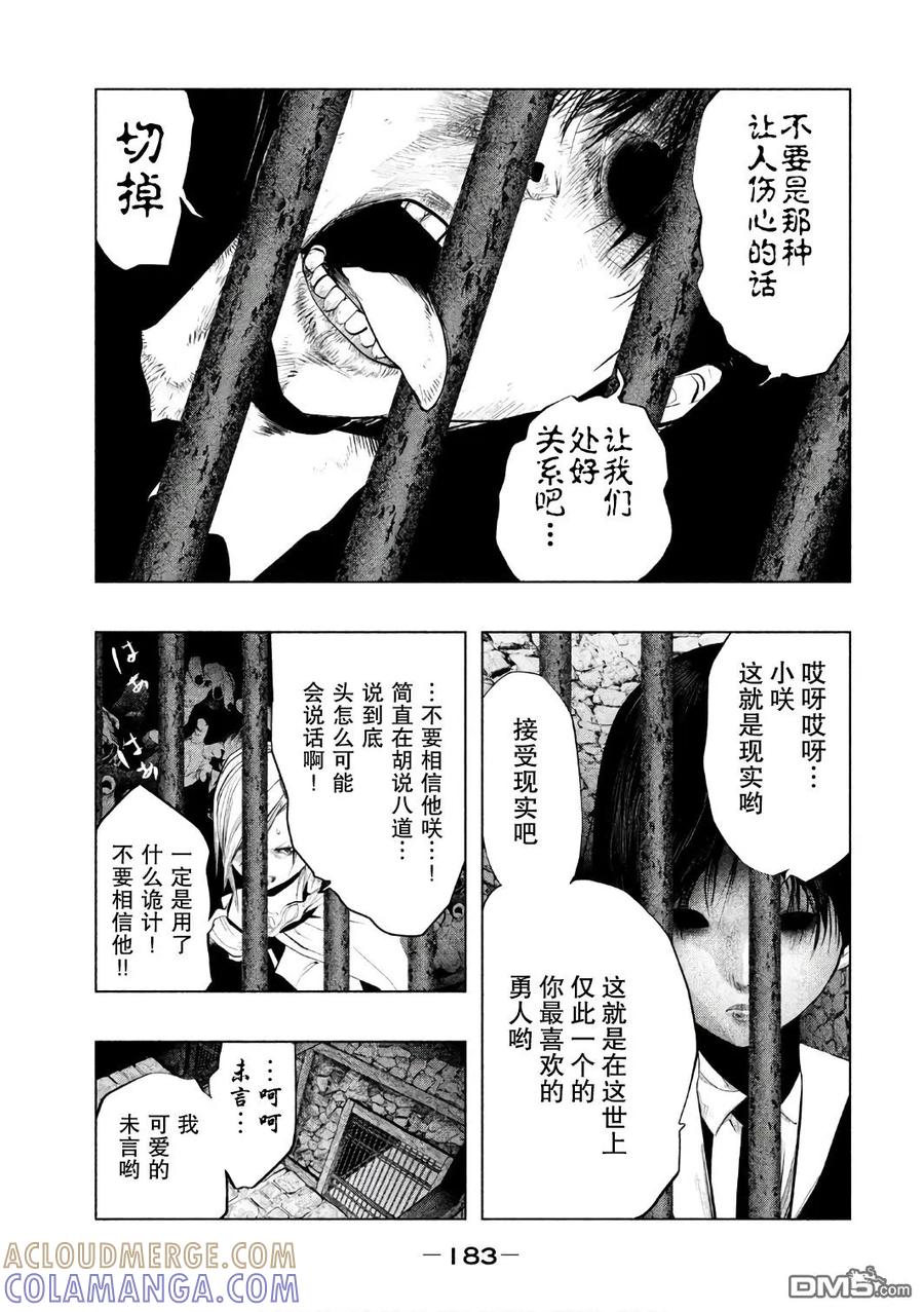 第160话-当无火葬场的小镇里钟声鸣响时-和夏弘雨 碧海景（第11张）