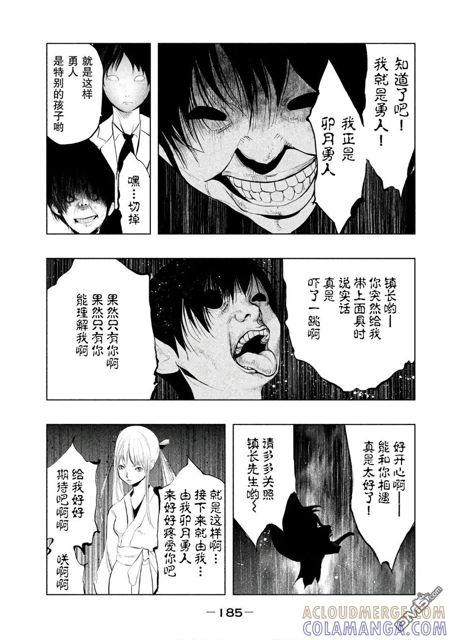 第160话-当无火葬场的小镇里钟声鸣响时-和夏弘雨 碧海景（第13张）