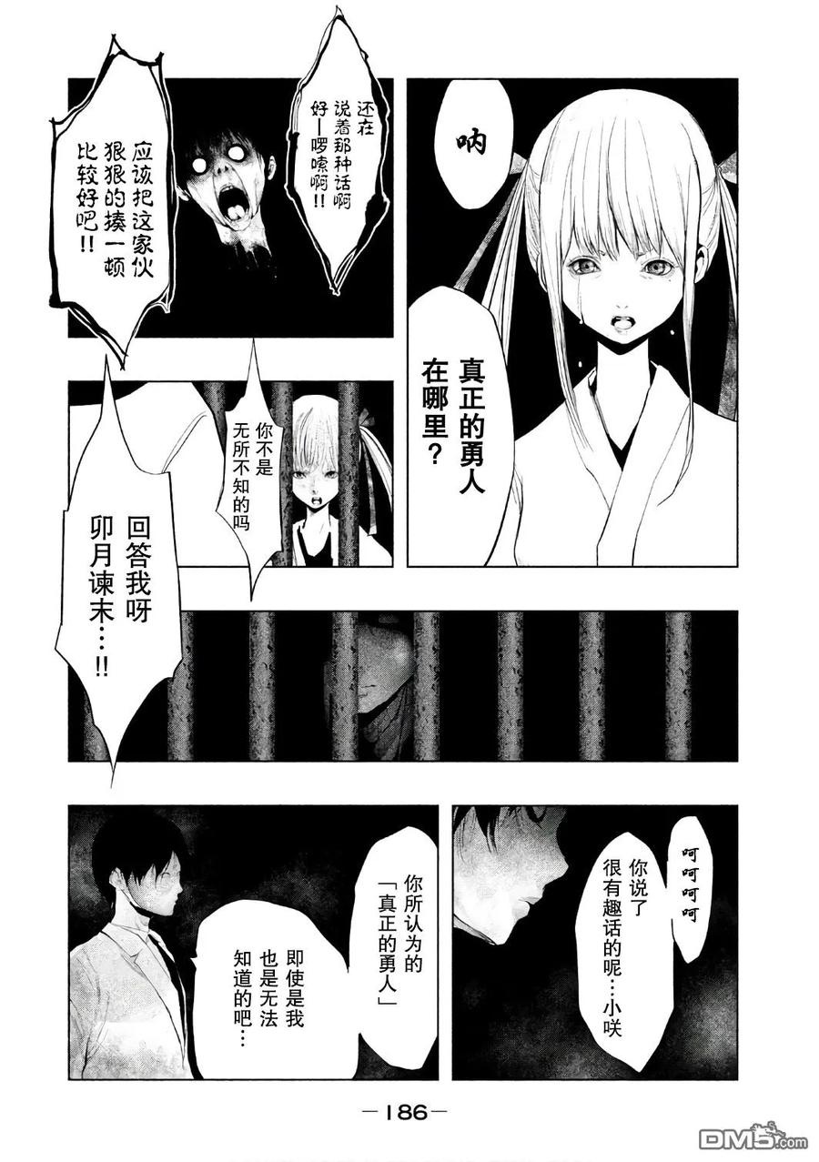 第160话-当无火葬场的小镇里钟声鸣响时-和夏弘雨 碧海景（第14张）