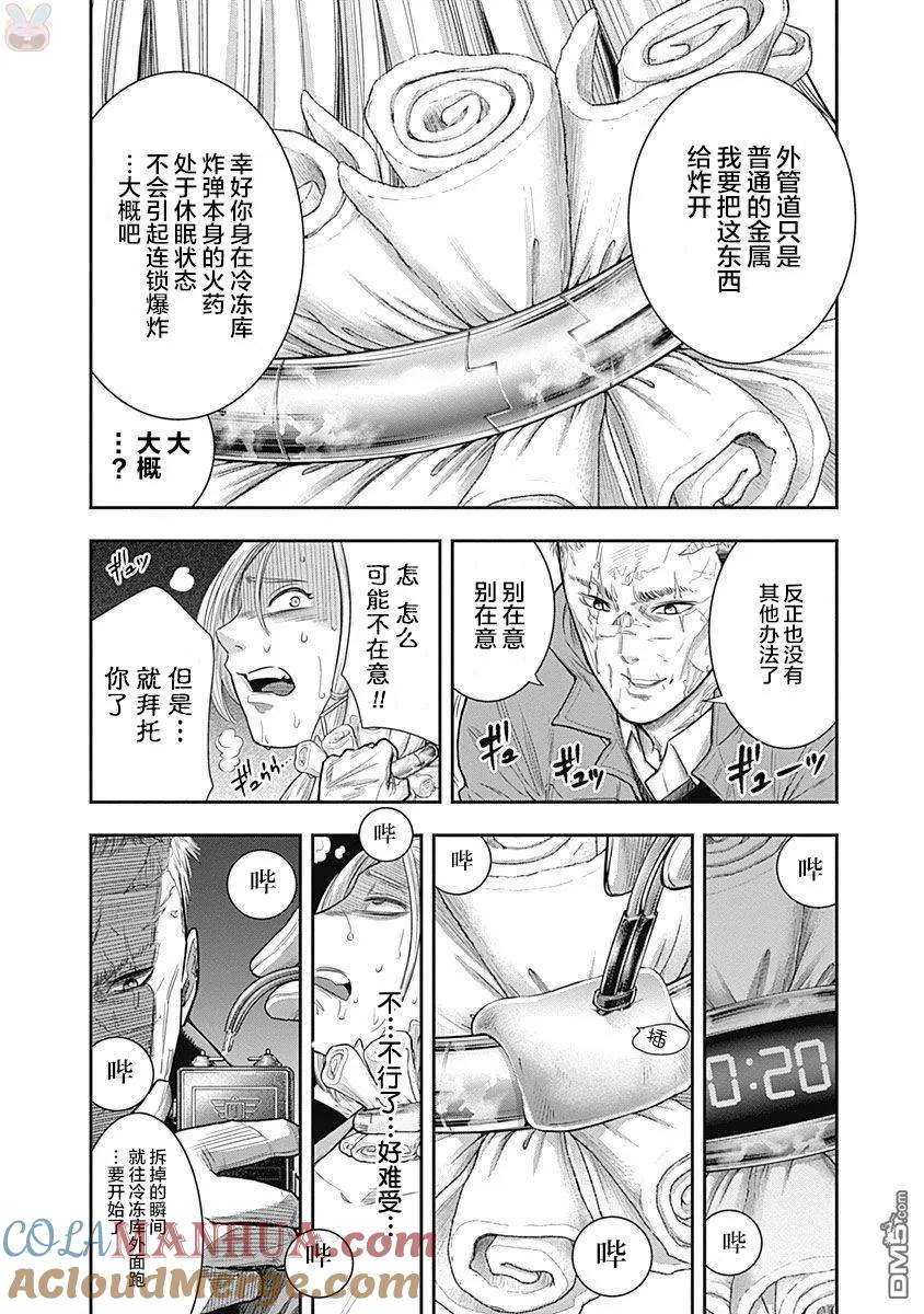 第18话-杀手餐厅-河合孝典 平山梦明（第7张）