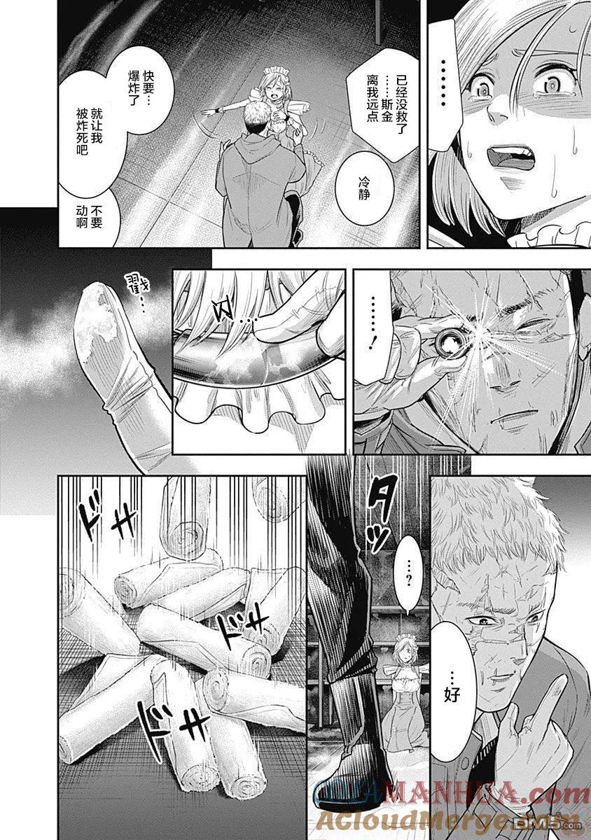 第18话-杀手餐厅-河合孝典 平山梦明（第5张）