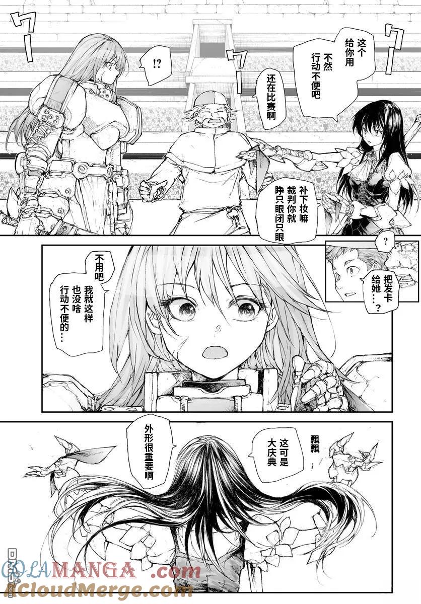 第276话-万事屋斋藤到异世界-一智和智（第3张）