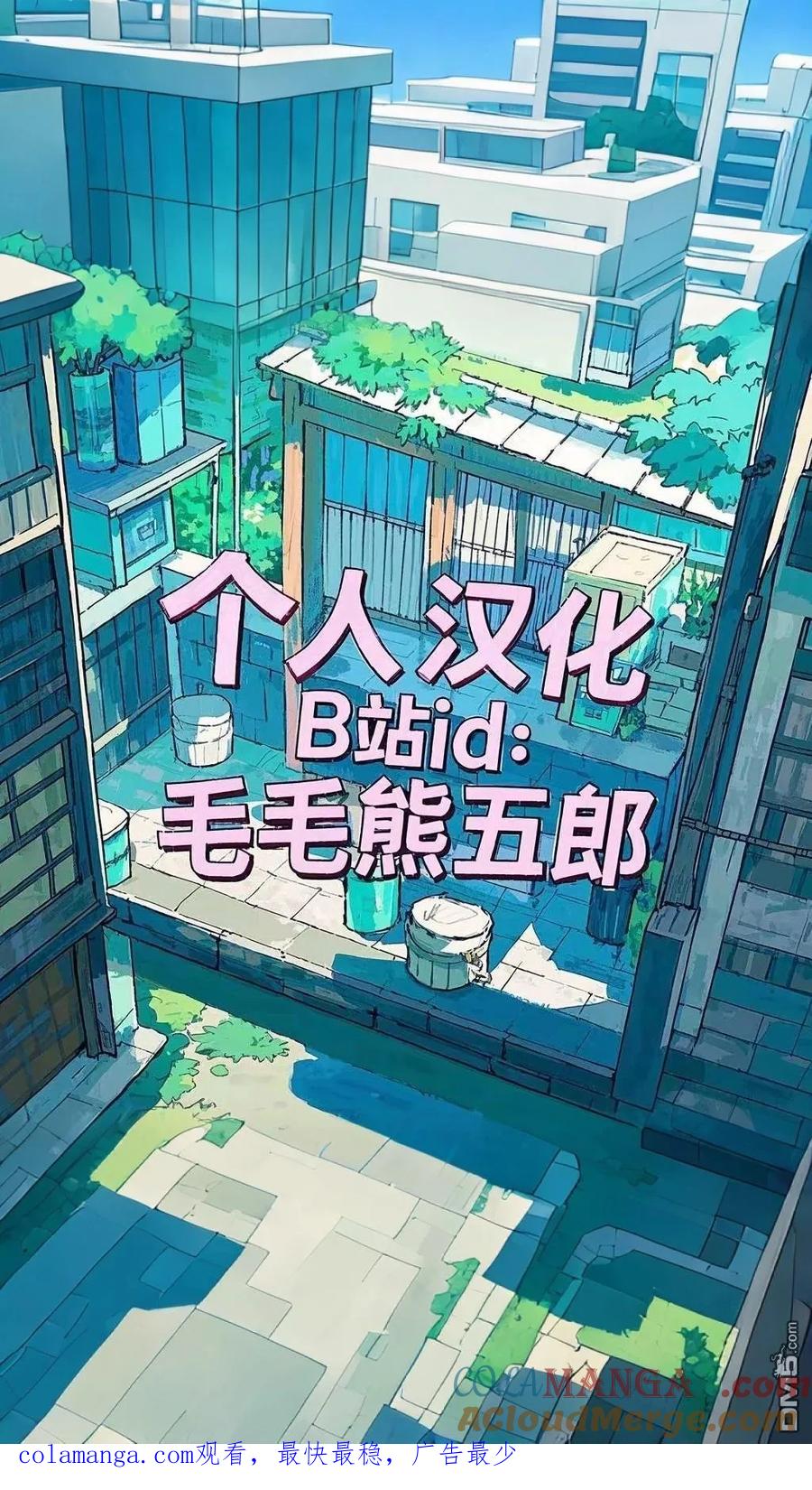 第276话-万事屋斋藤到异世界-一智和智（第7张）