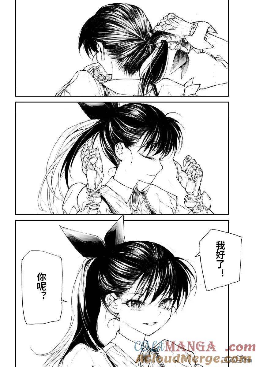 第276话-万事屋斋藤到异世界-一智和智（第4张）