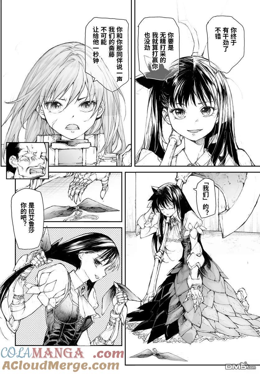 第276话-万事屋斋藤到异世界-一智和智（第2张）
