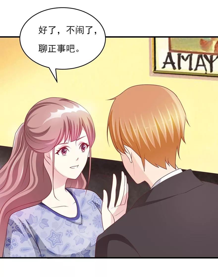 第18话星儿的阴谋-你被狗仔盯上了-铭仑文化（第2张）