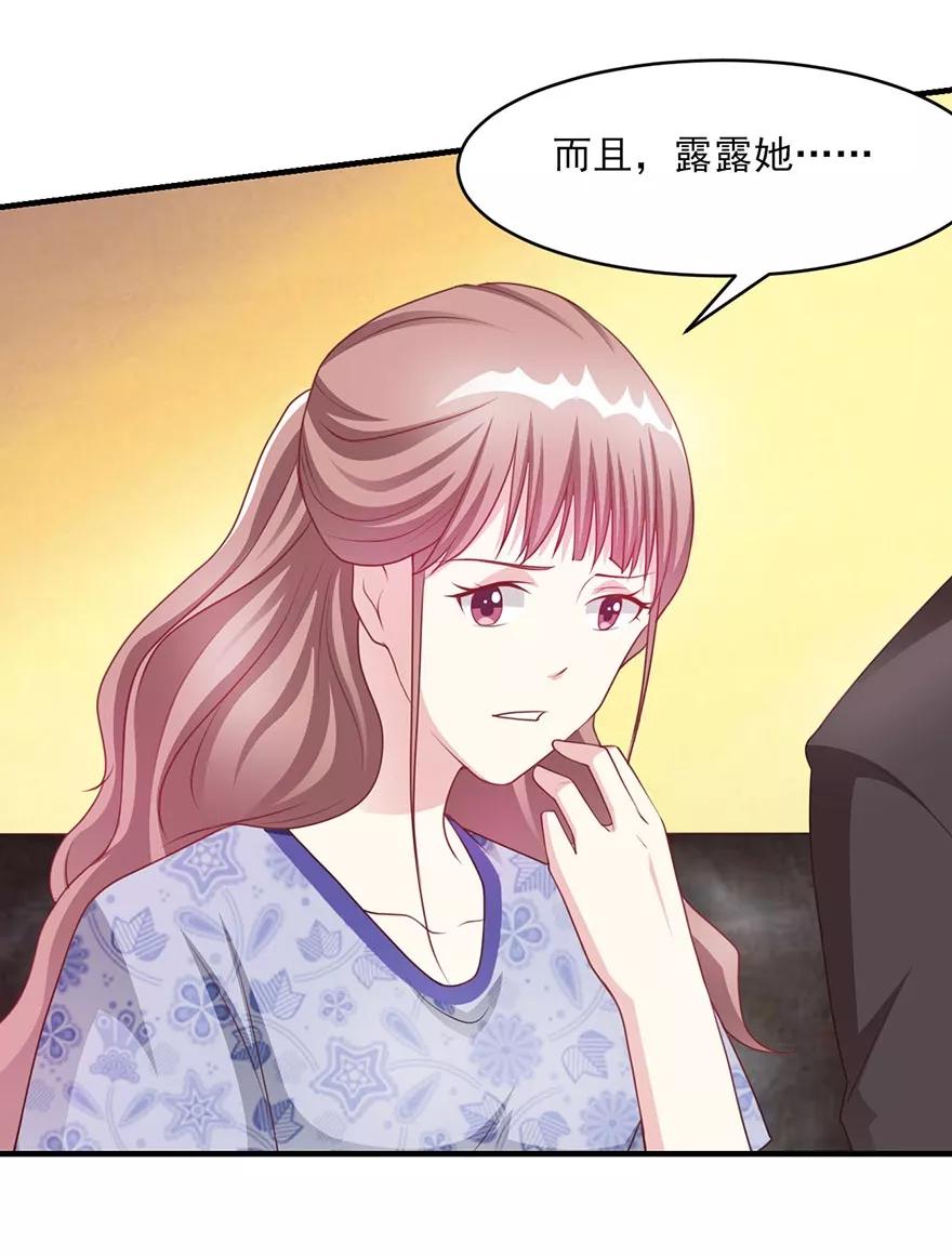 第18话星儿的阴谋-你被狗仔盯上了-铭仑文化（第6张）