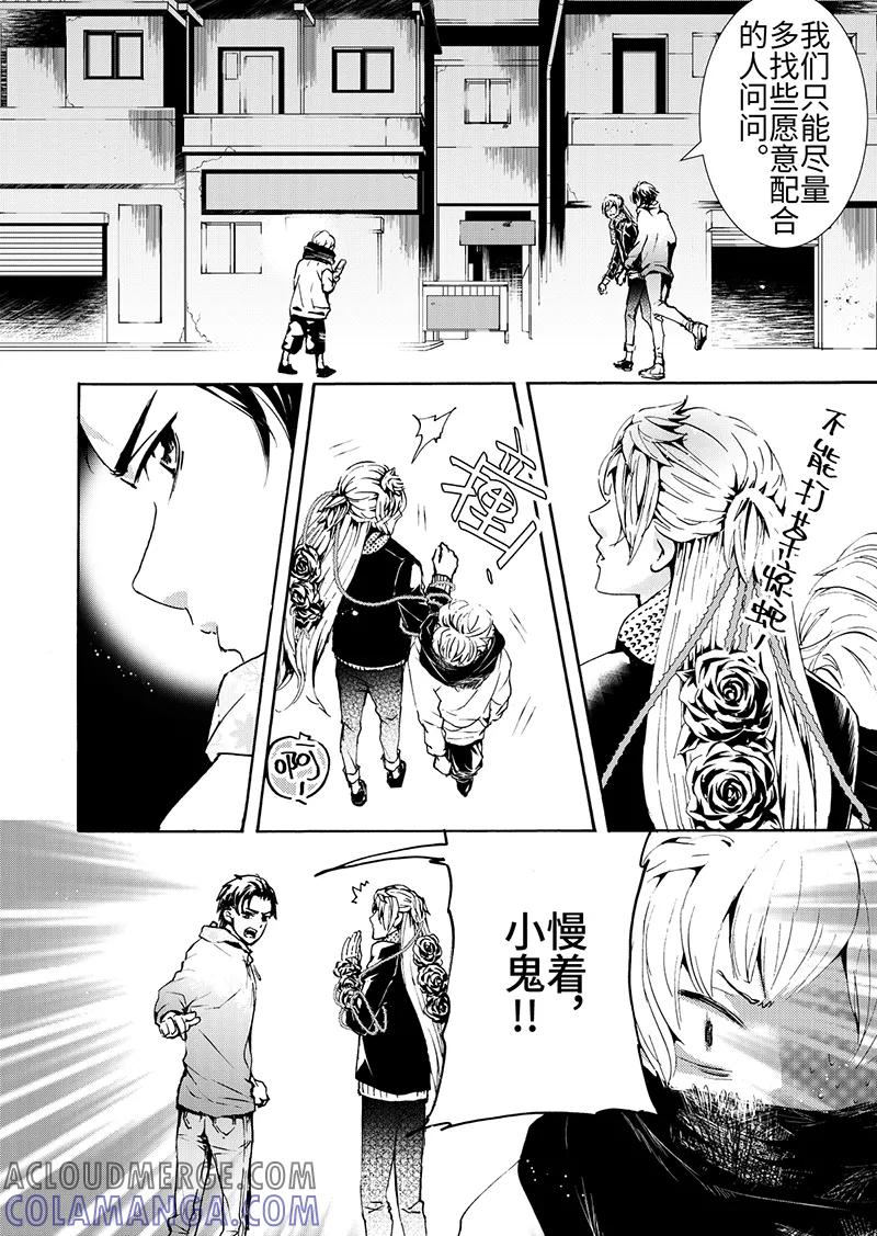 第7话2-共生 symbiosis-新漫画（第3张）