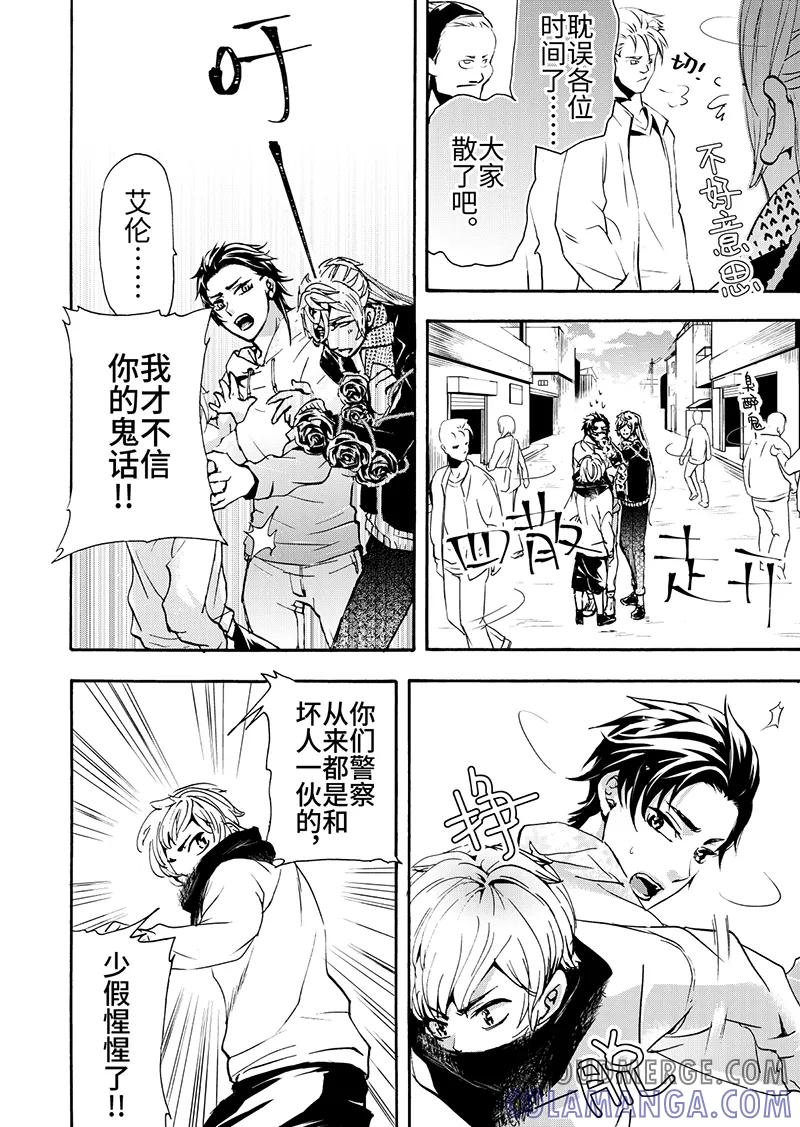 第7话2-共生 symbiosis-新漫画（第9张）