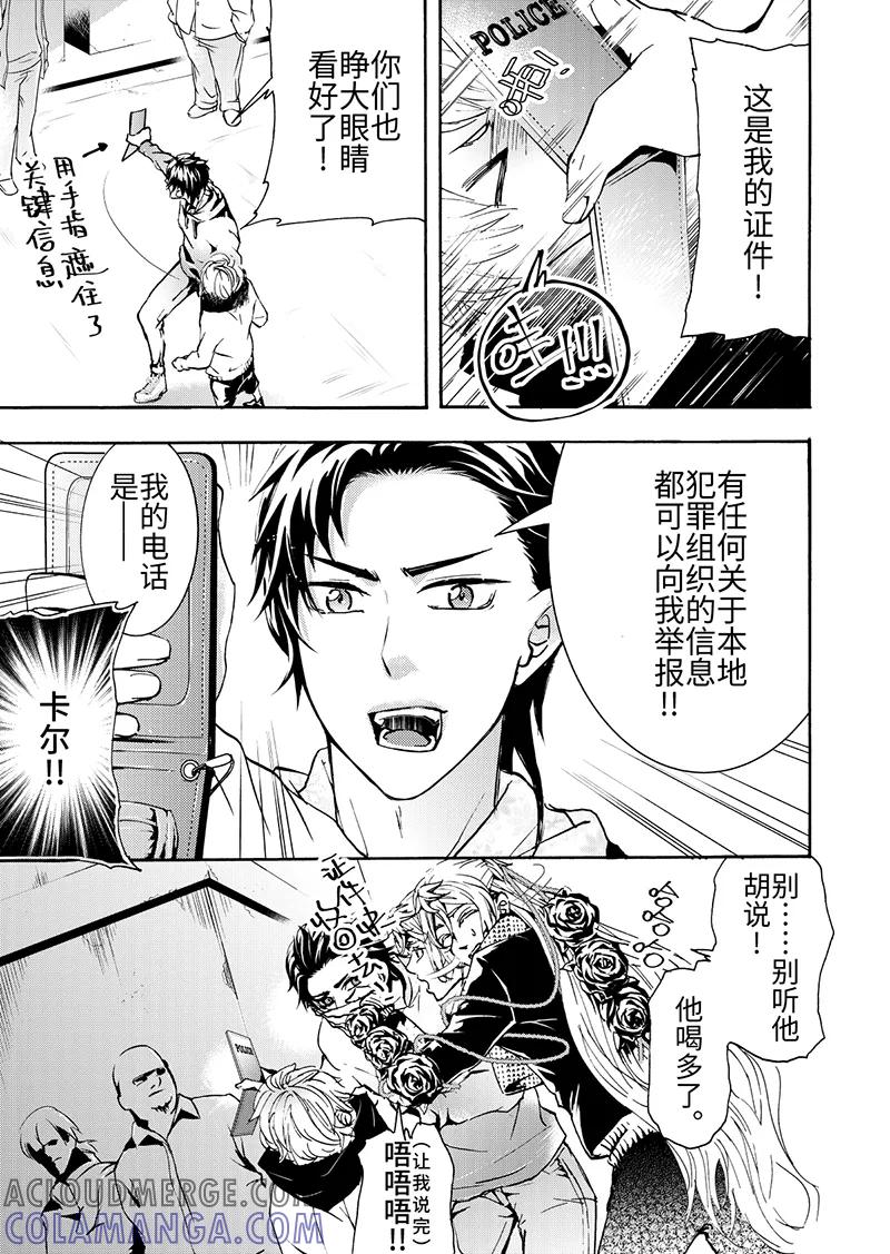 第7话2-共生 symbiosis-新漫画（第8张）