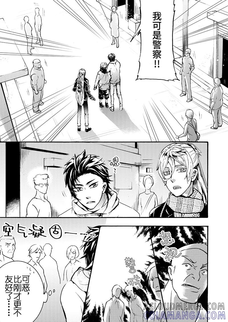 第7话2-共生 symbiosis-新漫画（第6张）