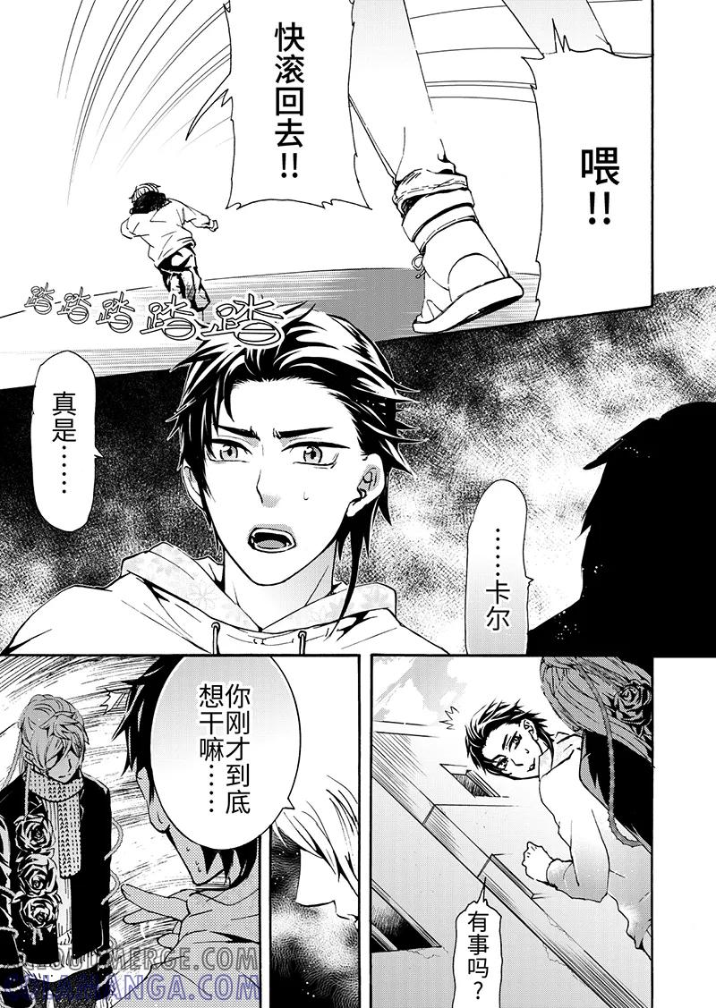 第7话2-共生 symbiosis-新漫画（第10张）