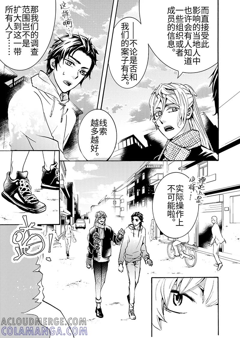 第7话2-共生 symbiosis-新漫画（第2张）