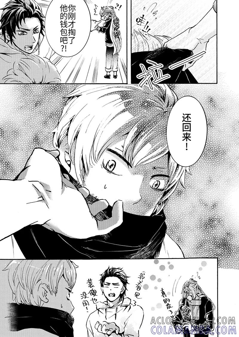 第7话2-共生 symbiosis-新漫画（第4张）