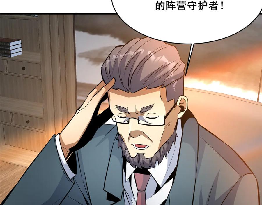261方振业-都市极品医神-破界互动（第27张）