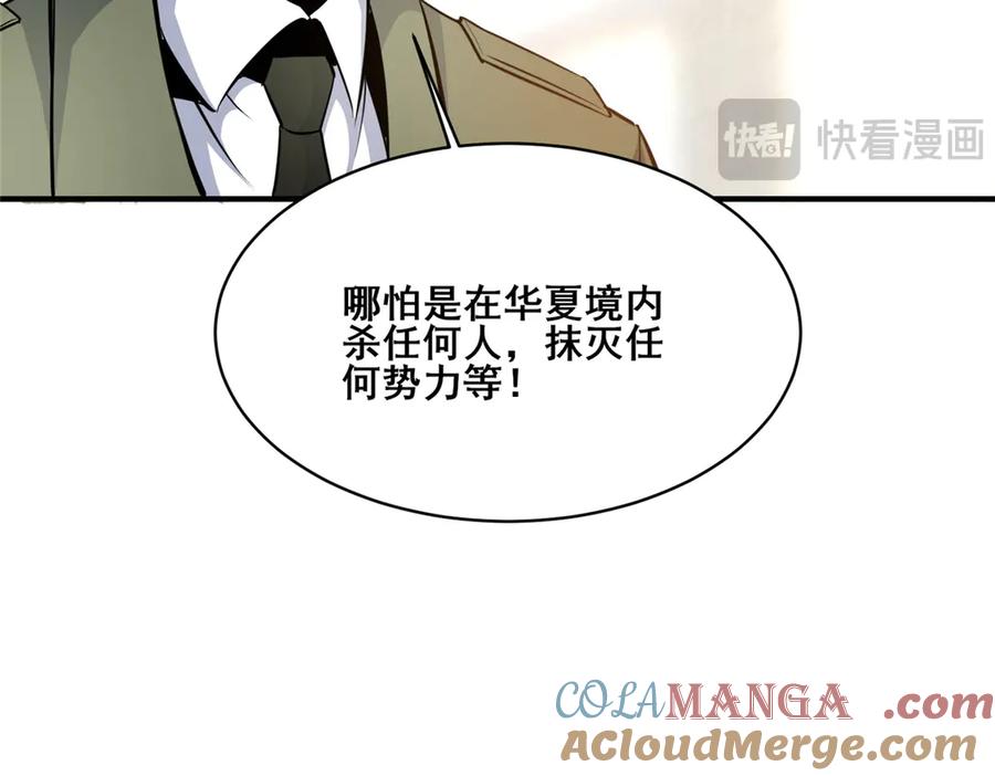 261方振业-都市极品医神-破界互动（第25张）