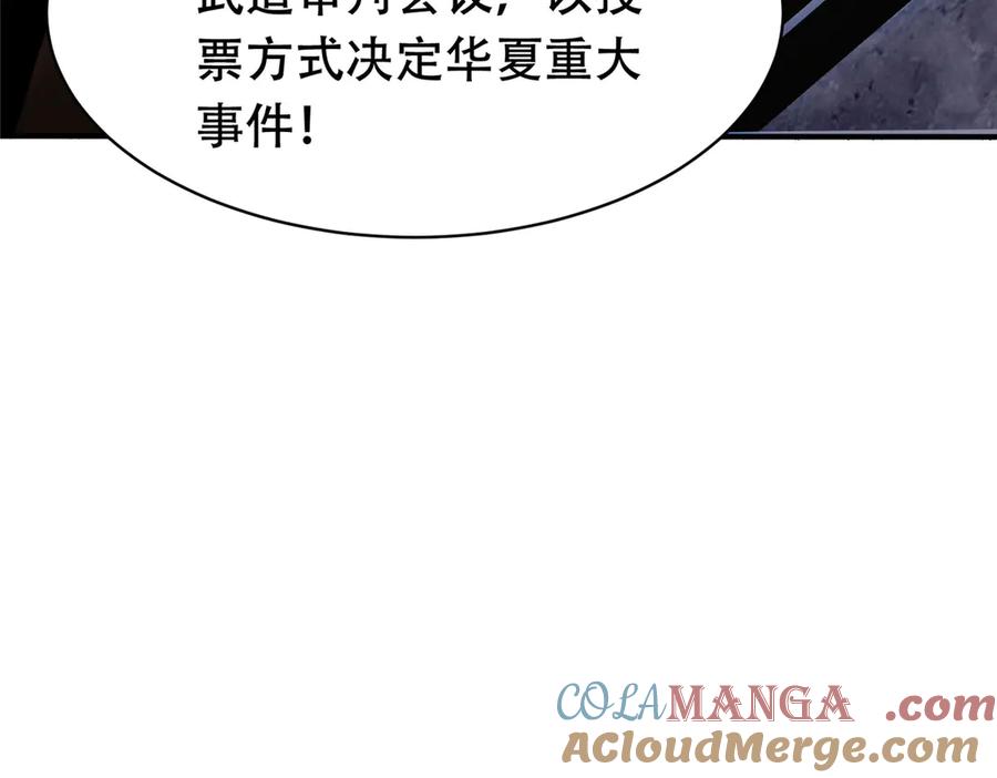 261方振业-都市极品医神-破界互动（第21张）