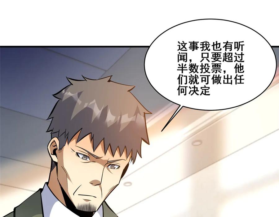 261方振业-都市极品医神-破界互动（第24张）