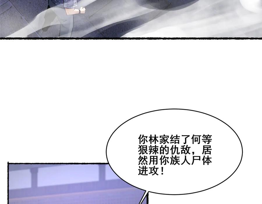 266暗号？！-都市极品医神-破界互动（第7张）
