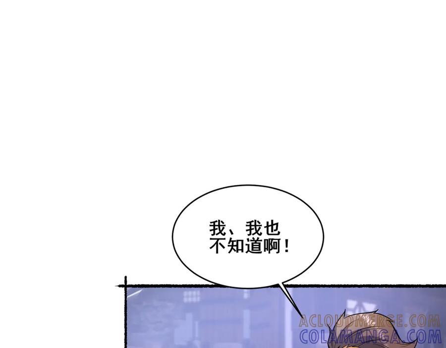 266暗号？！-都市极品医神-破界互动（第9张）
