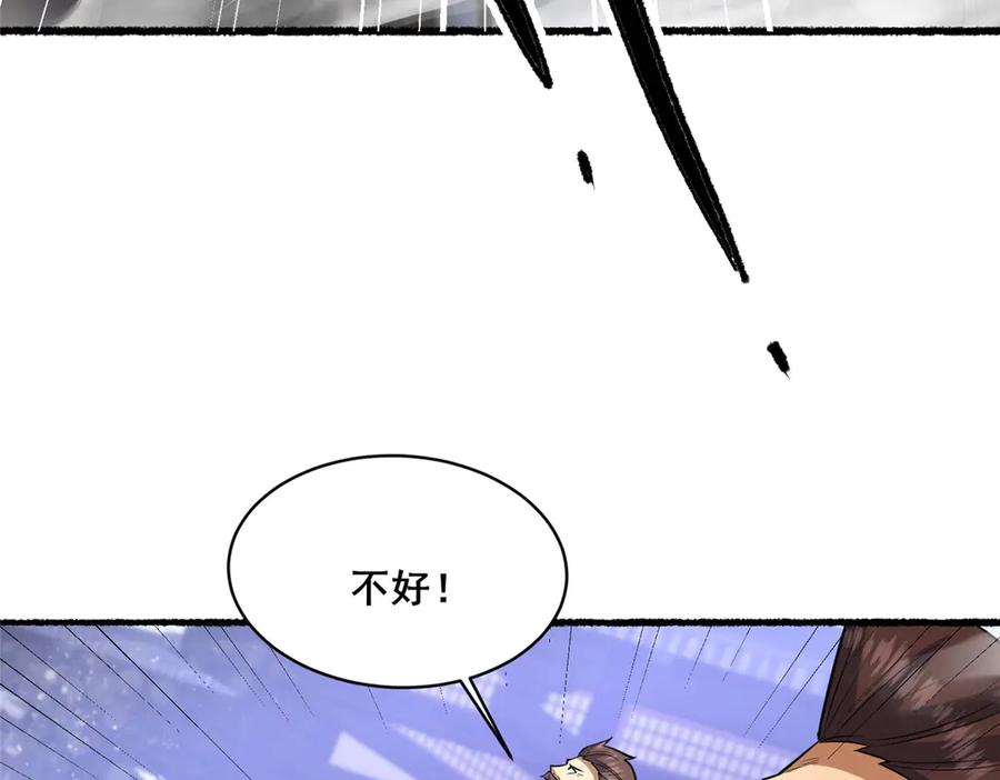 266暗号？！-都市极品医神-破界互动（第20张）