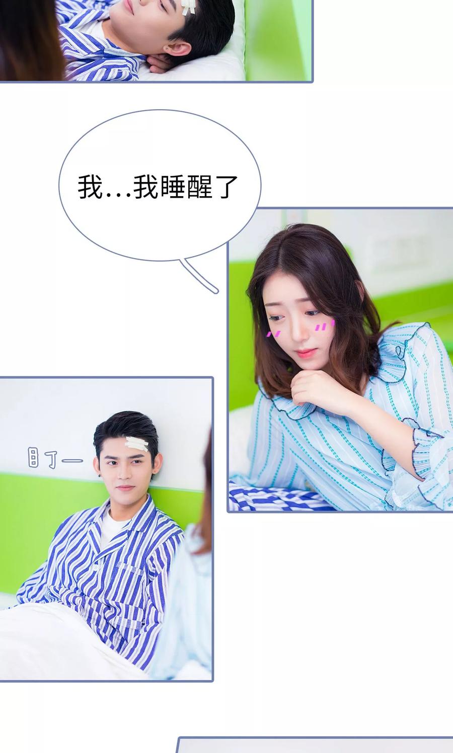 第28话-宠妻攻略：狼性首席夜夜欢-剧能玩（第6张）