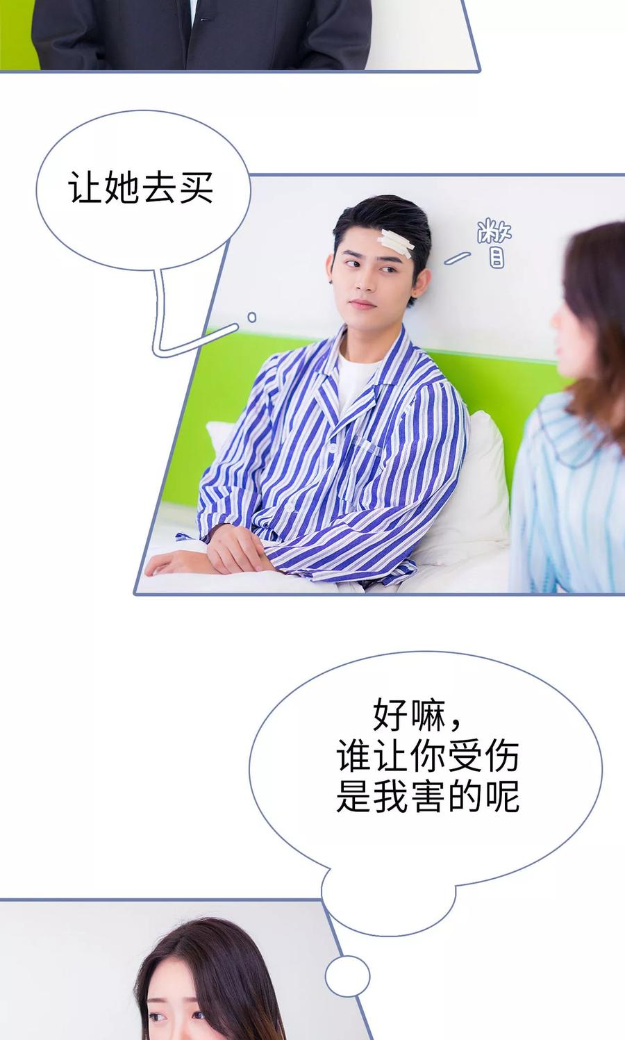 第28话-宠妻攻略：狼性首席夜夜欢-剧能玩（第8张）