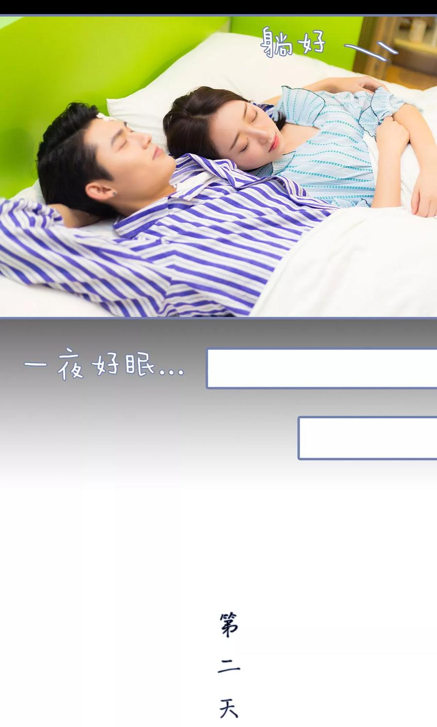 第28话-宠妻攻略：狼性首席夜夜欢-剧能玩（第4张）