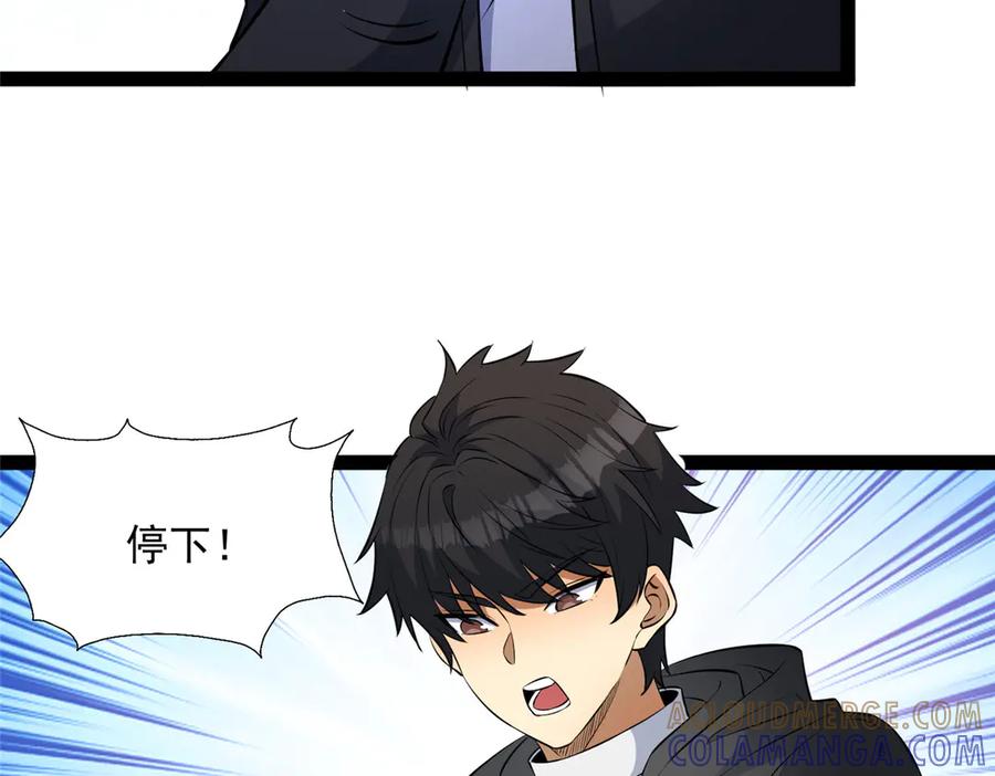 281镇魂破阳-都市极品医神-破界互动（第13张）