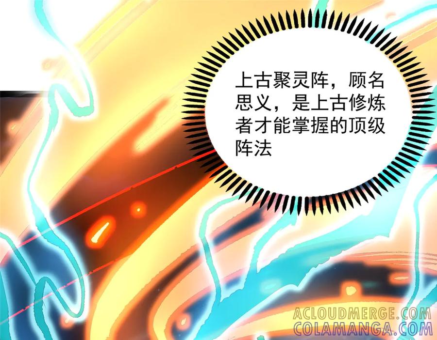 281镇魂破阳-都市极品医神-破界互动（第5张）