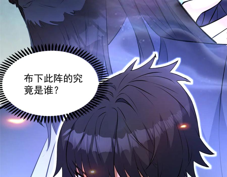 281镇魂破阳-都市极品医神-破界互动（第10张）