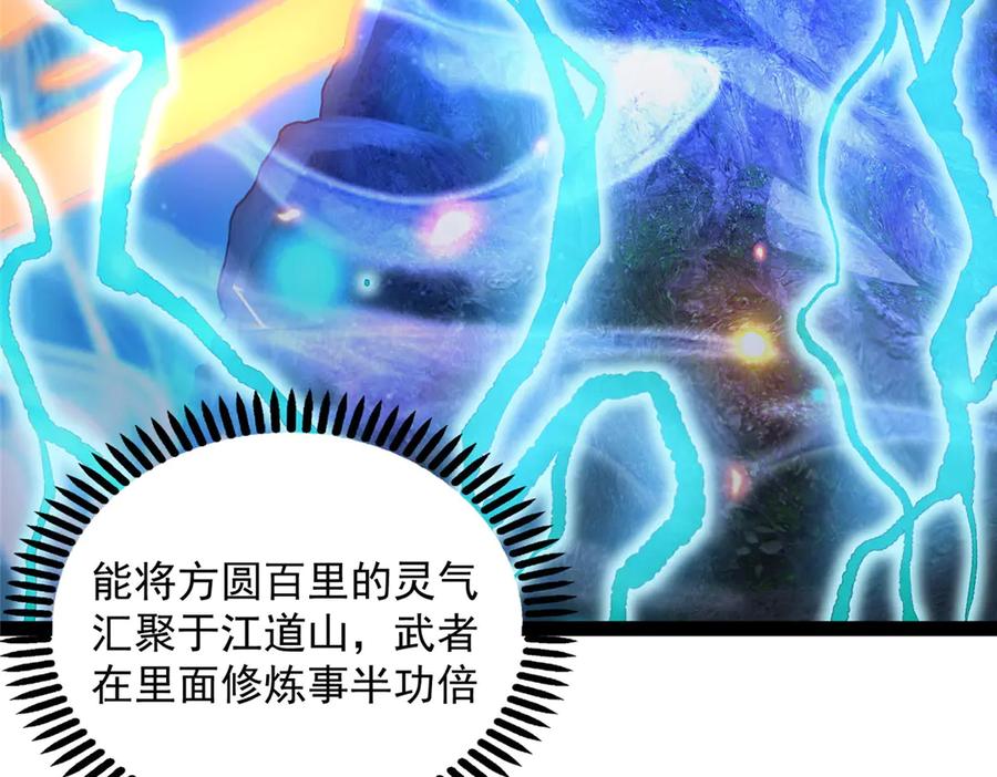 281镇魂破阳-都市极品医神-破界互动（第7张）