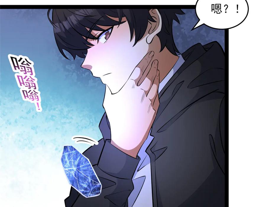 281镇魂破阳-都市极品医神-破界互动（第12张）