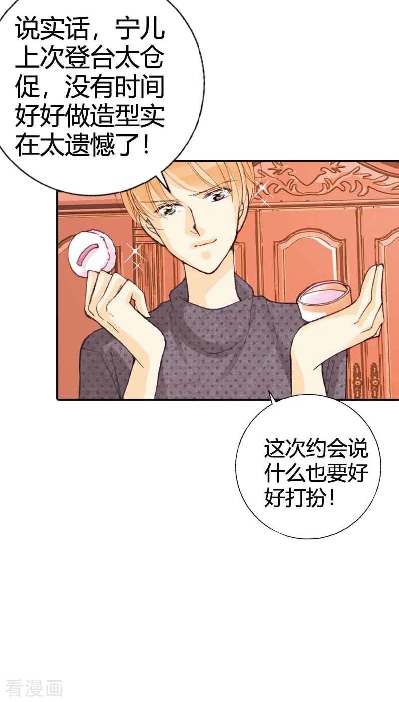 第36话-灰姑娘进化论-左岸卡漫（第22张）